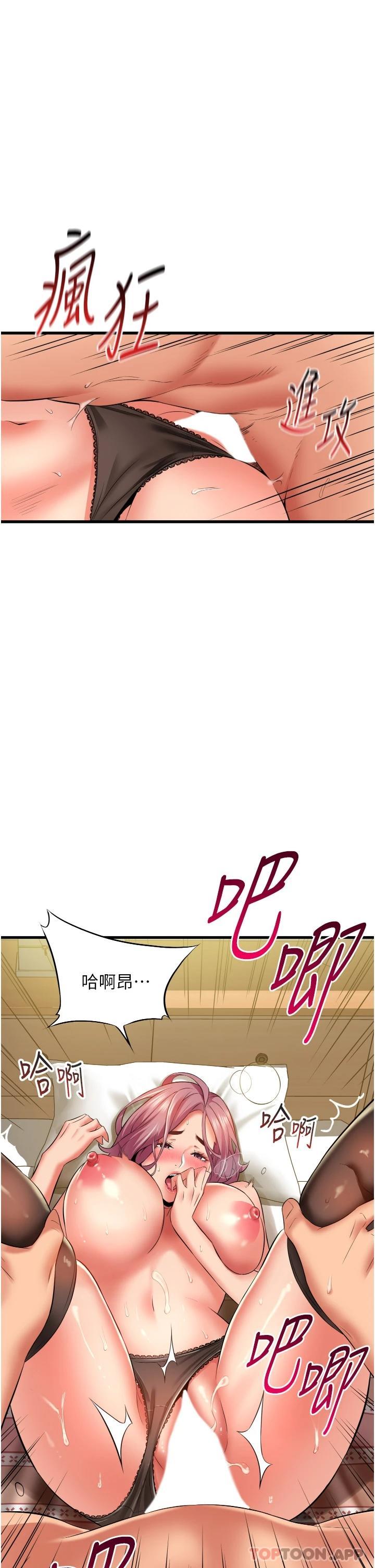 小巷里的秘密第26话-全都射进来