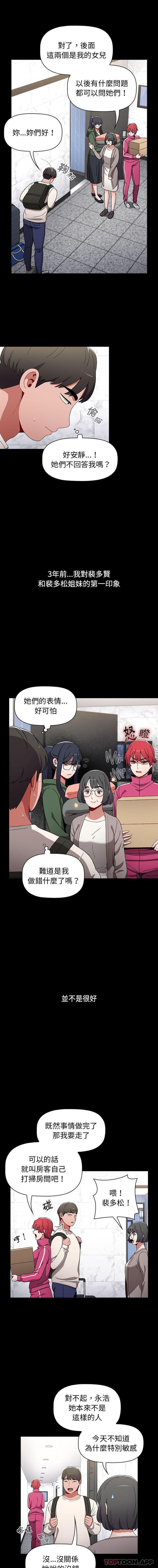 小孩子才做选择第32话