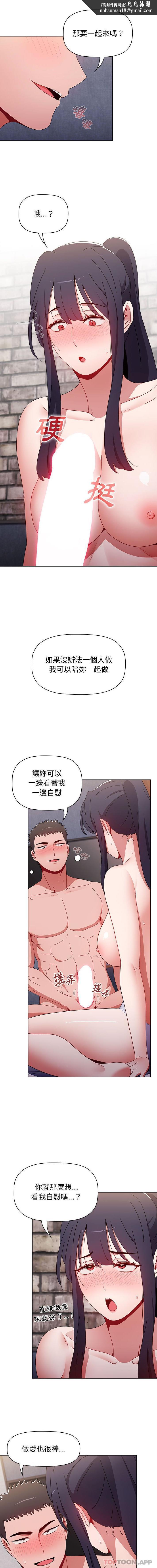 小孩子才做选择第32话