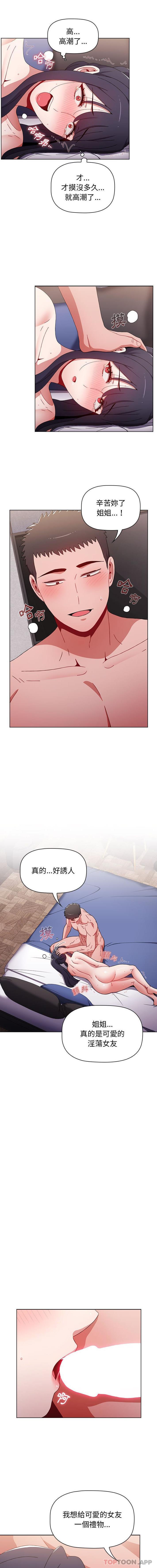 小孩子才做选择第32话