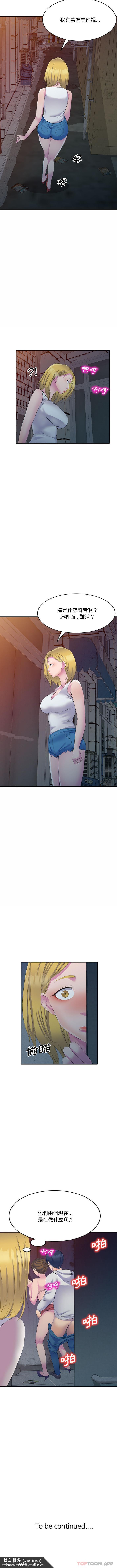 刺激的寄居生活第1话