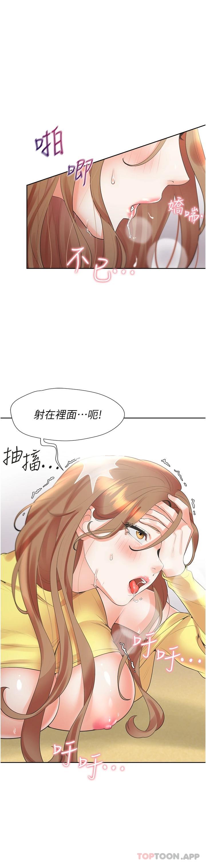 同居上下舖第29话-腿间顺流而下的爱液