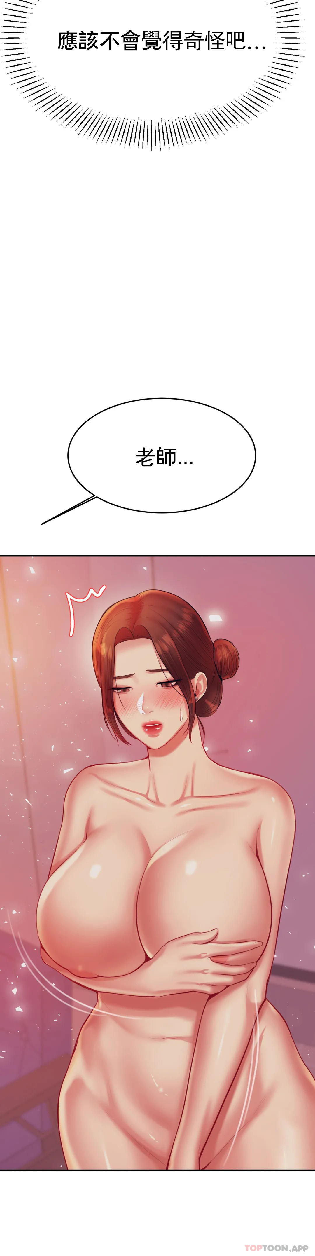 辅导老师第21话-我想感受你