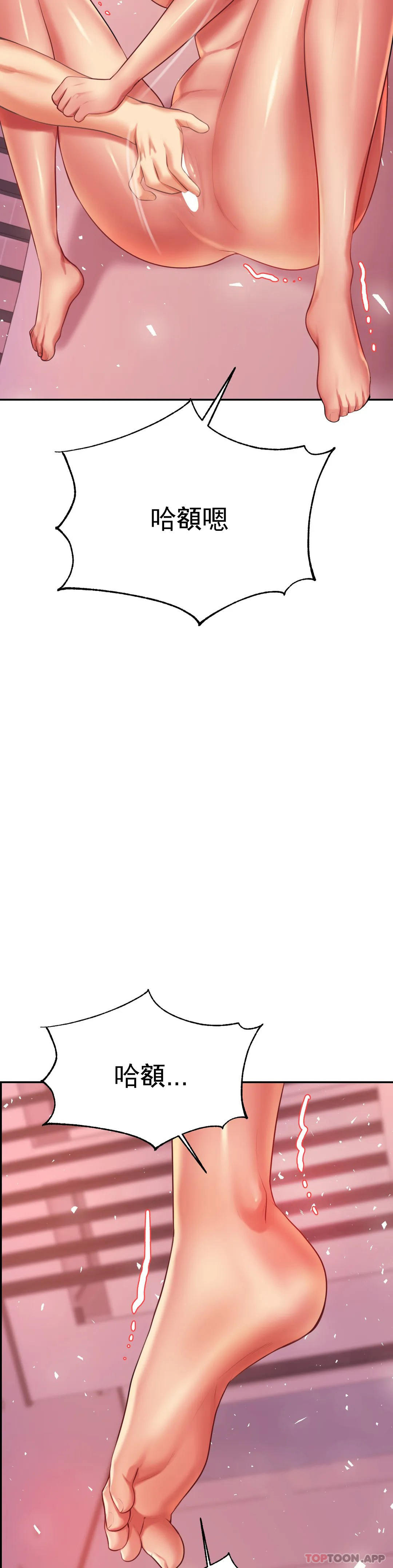 辅导老师第21话-我想感受你