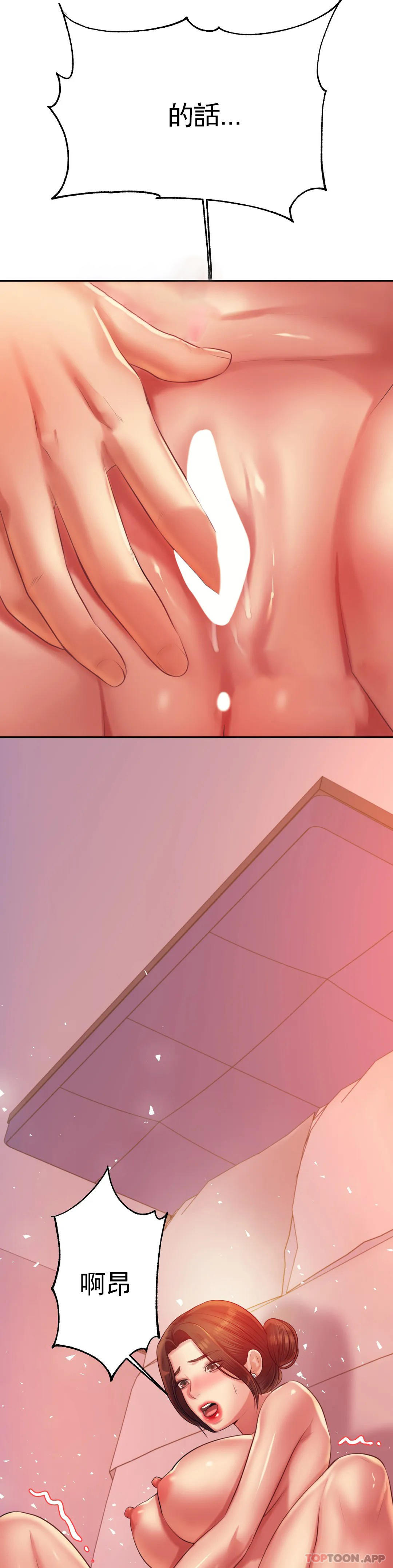 辅导老师第21话-我想感受你