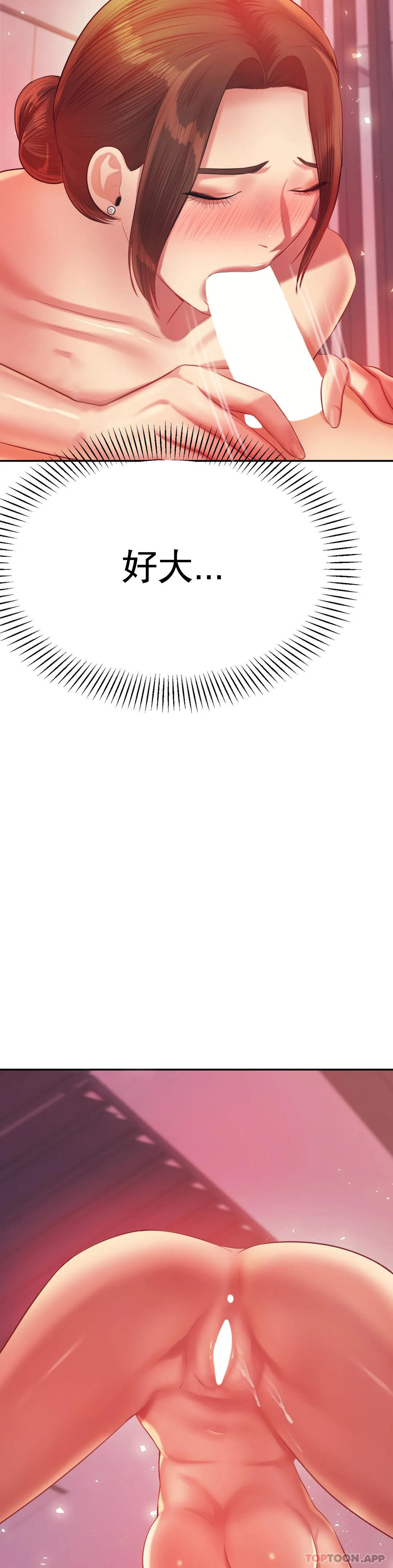 辅导老师第21话-我想感受你