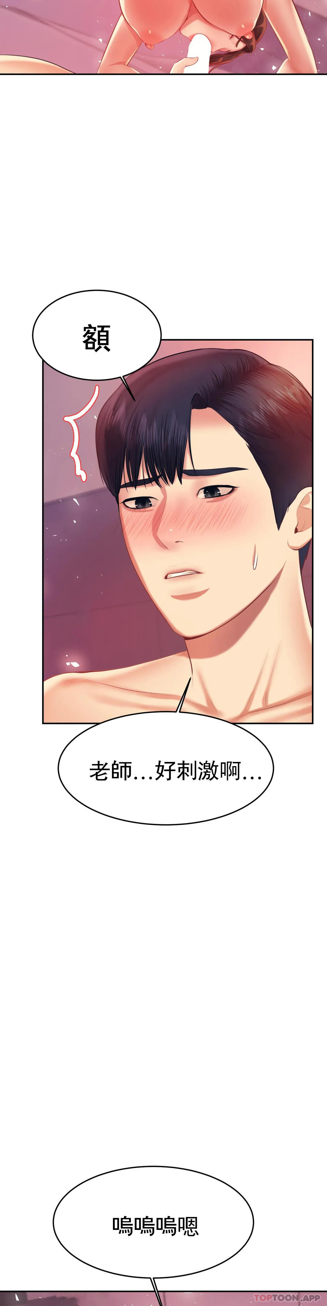 辅导老师第21话-我想感受你