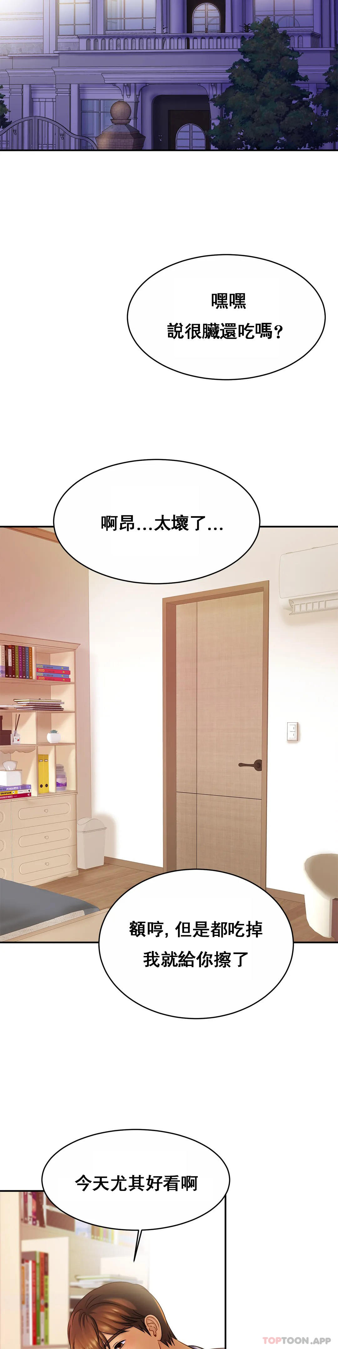 亲密的家庭第20话-像你妈一样