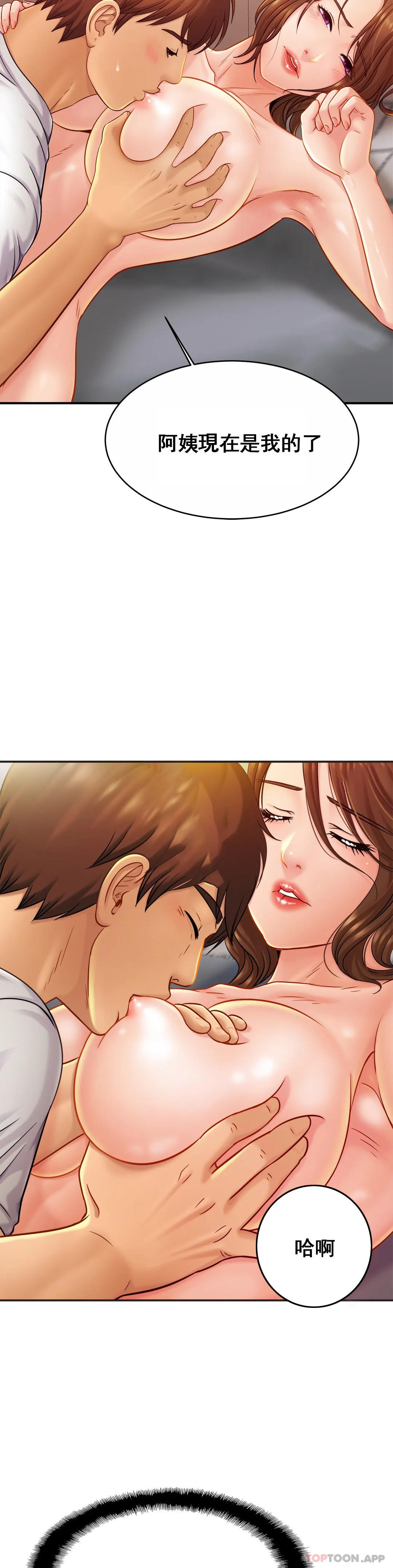 亲密的家庭第20话-像你妈一样