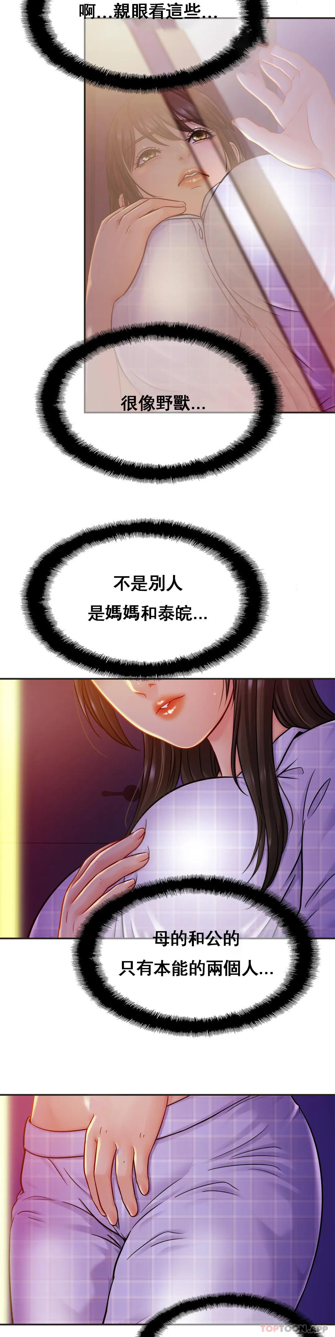 亲密的家庭第20话-像你妈一样