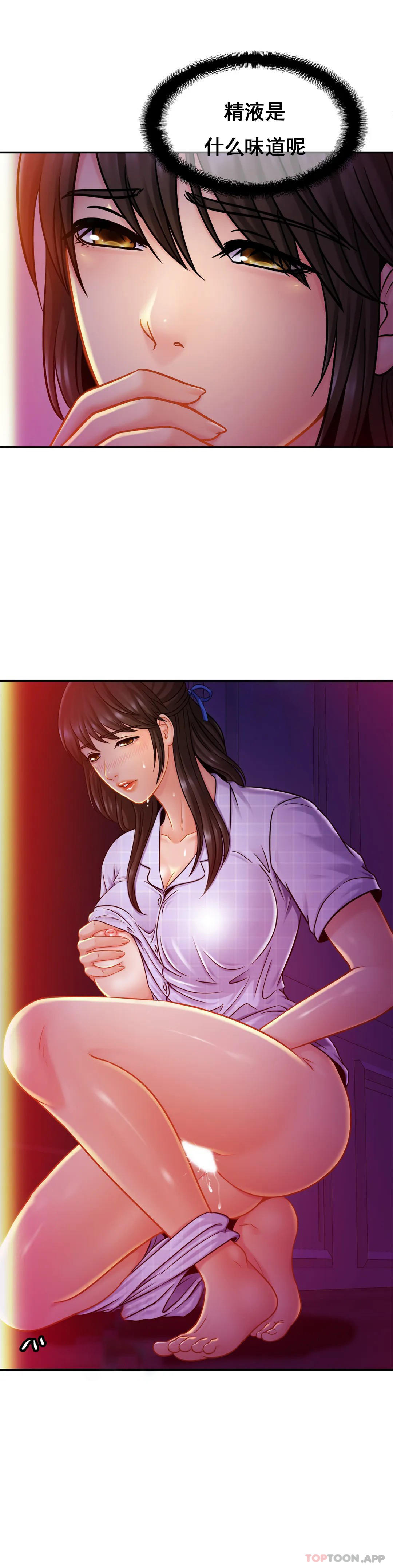 亲密的家庭第20话-像你妈一样