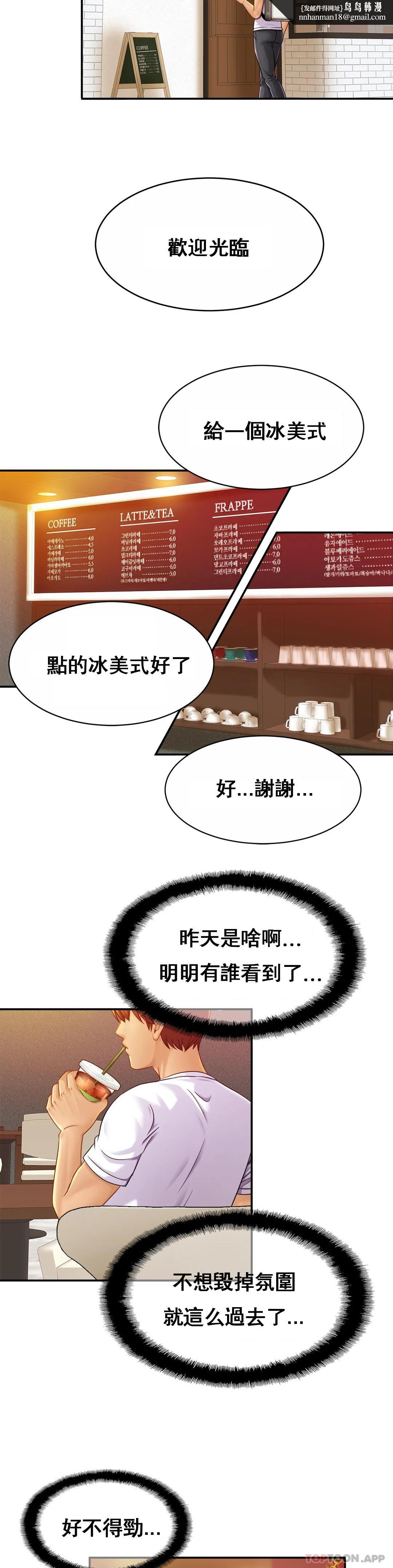 亲密的家庭第20话-像你妈一样