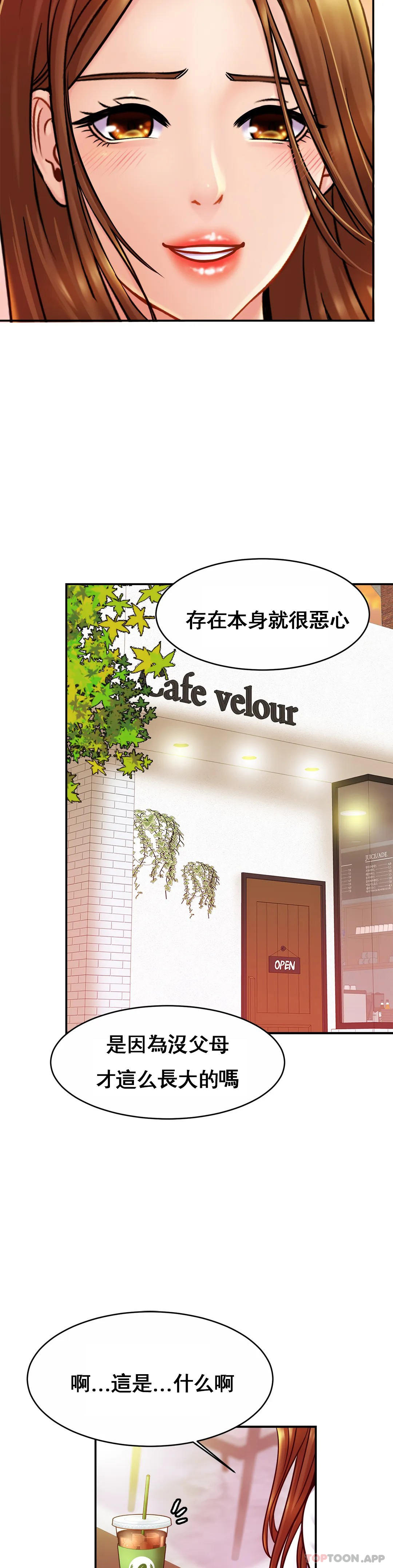 亲密的家庭第20话-像你妈一样