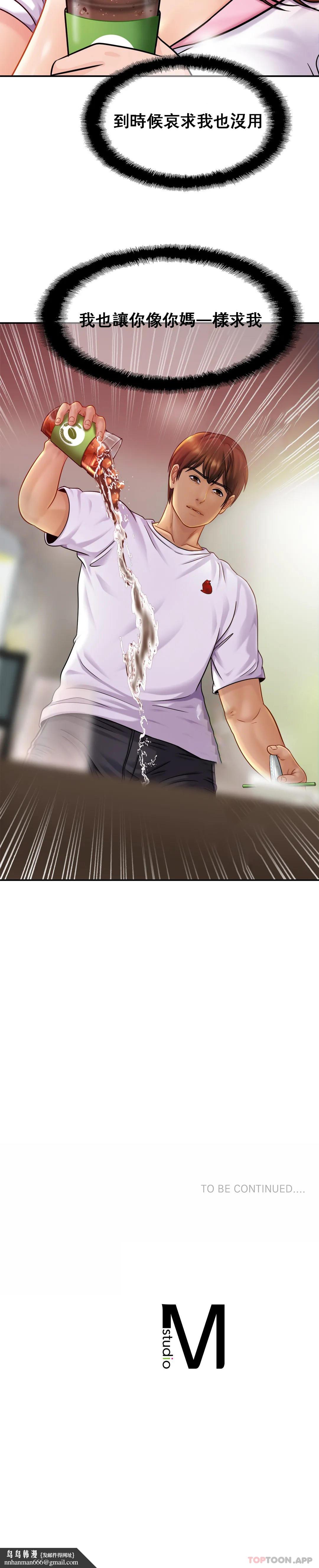 亲密的家庭第20话-像你妈一样