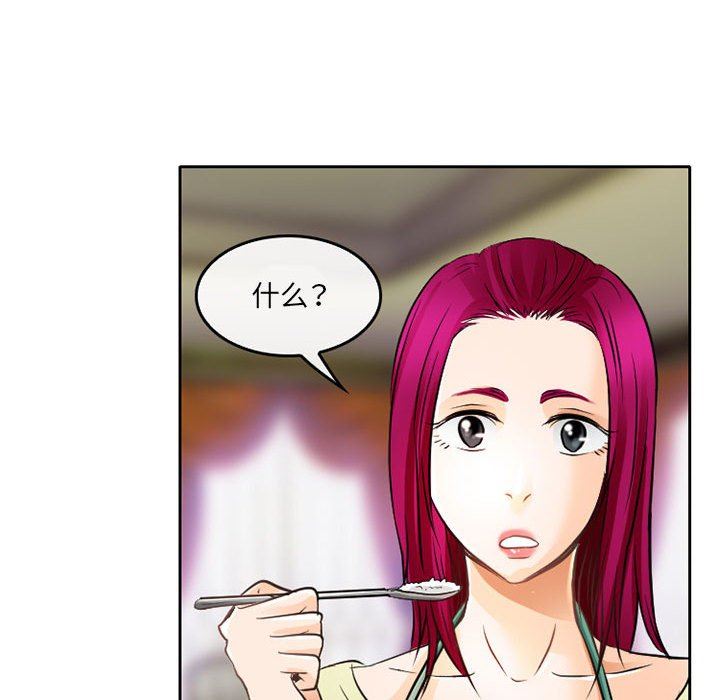 暗黑之恋第66话