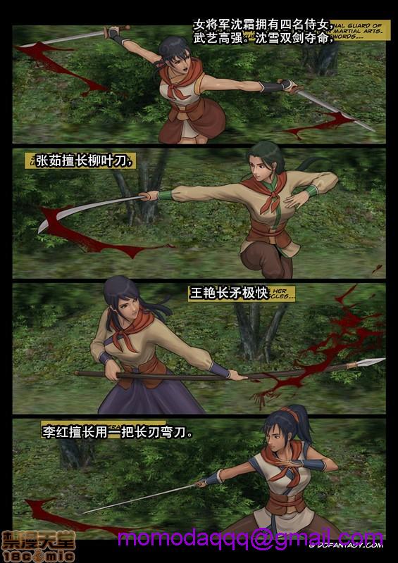 天国女殇处刑录1-4[Fansadox(飞羽)]女将军FEMALEGENERAL第1话天国女殇处刑录1-4[Fansadox(飞羽)]女将军FEMALEGENERAL[中国翻訳]