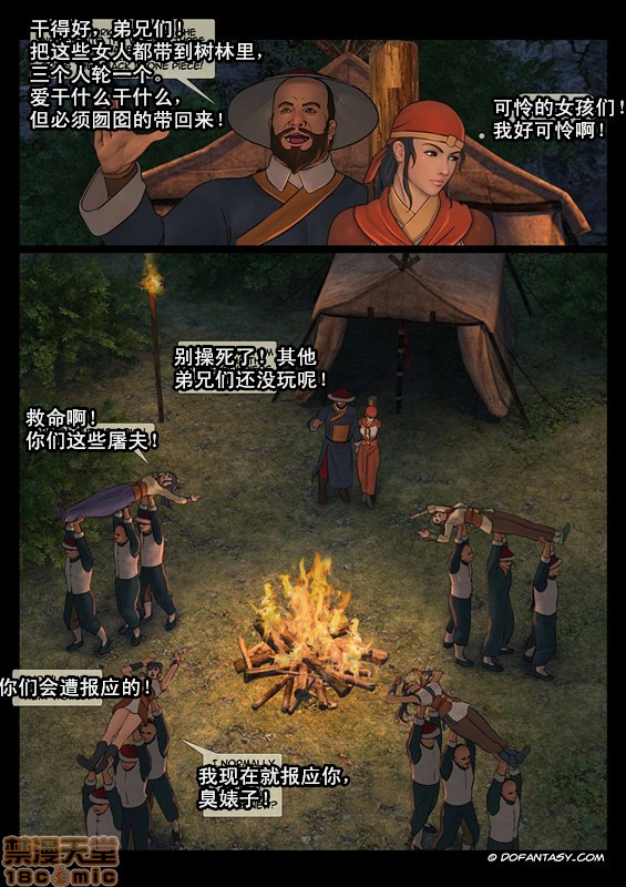 天国女殇处刑录1-4[Fansadox(飞羽)]女将军FEMALEGENERAL第1话天国女殇处刑录1-4[Fansadox(飞羽)]女将军FEMALEGENERAL[中国翻訳]