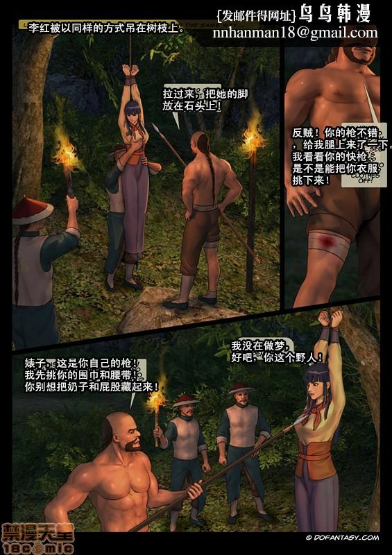 天国女殇处刑录1-4[Fansadox(飞羽)]女将军FEMALEGENERAL第1话天国女殇处刑录1-4[Fansadox(飞羽)]女将军FEMALEGENERAL[中国翻訳]