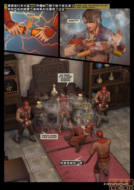 天国女殇处刑录1-4[Fansadox(飞羽)]女将军FEMALEGENERAL第1话天国女殇处刑录1-4[Fansadox(飞羽)]女将军FEMALEGENERAL[中国翻訳]