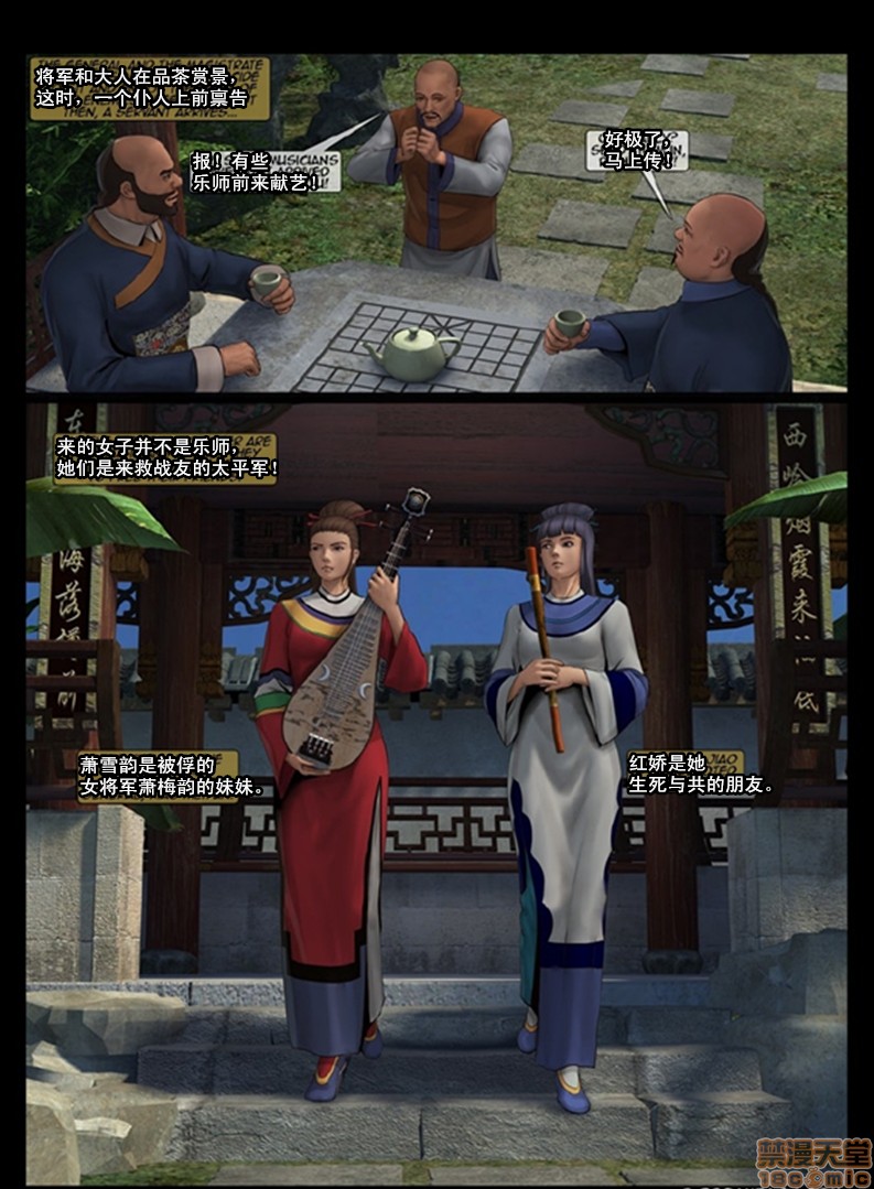 天国女殇处刑录1-4[Fansadox(飞羽)]女将军FEMALEGENERAL第3话女将军3