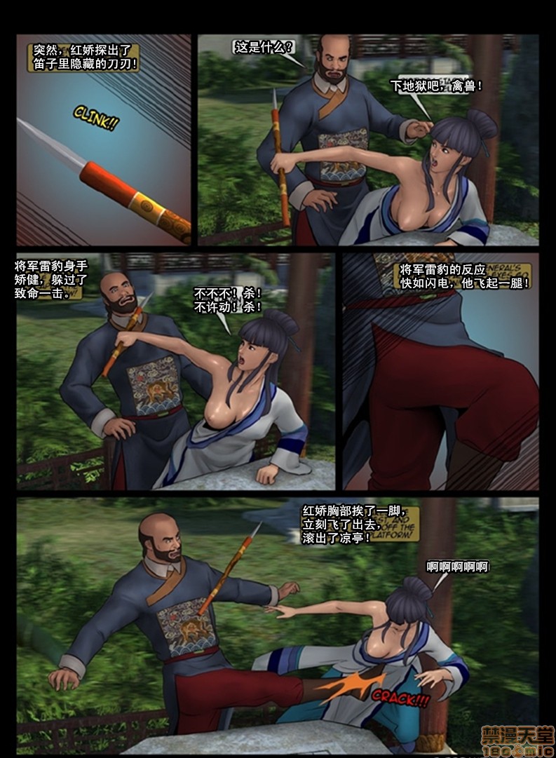 天国女殇处刑录1-4[Fansadox(飞羽)]女将军FEMALEGENERAL第3话女将军3