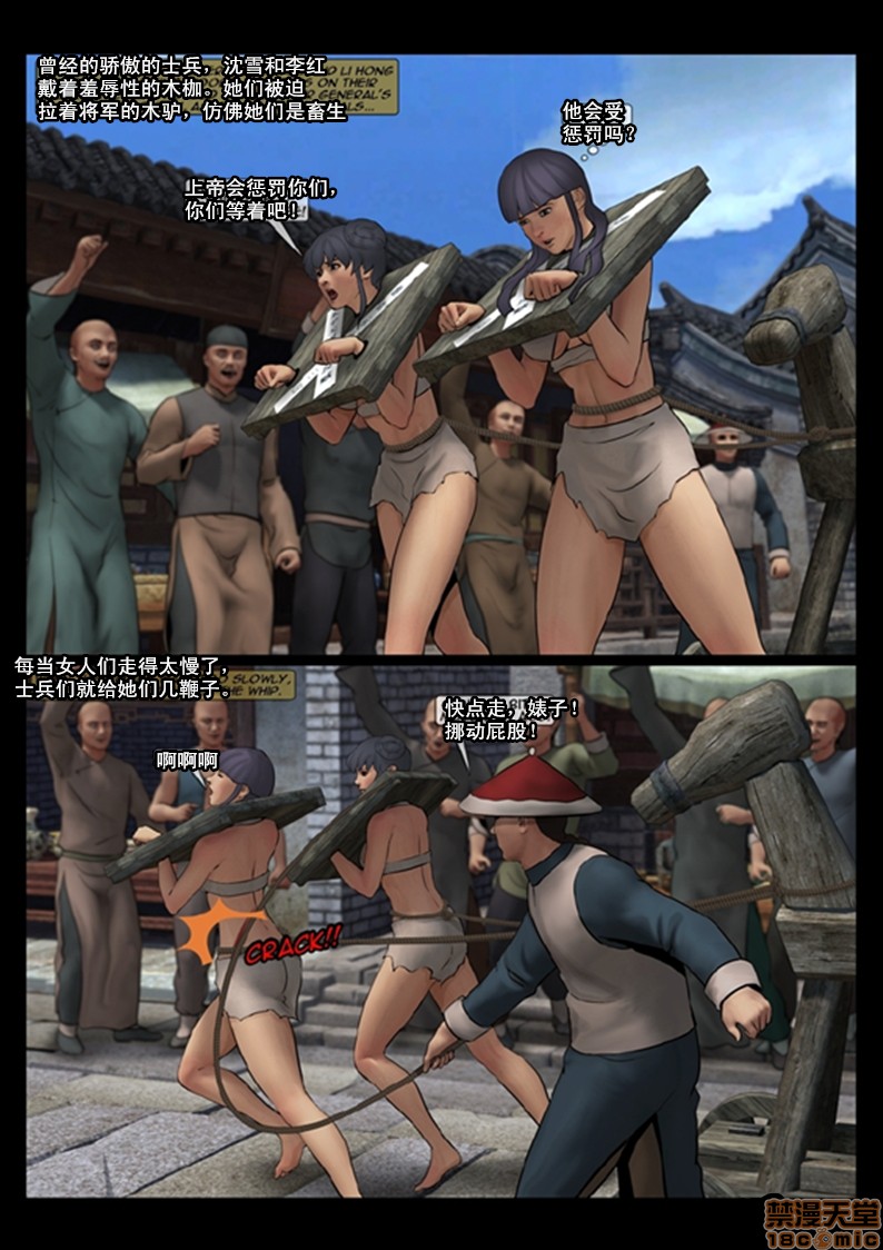 天国女殇处刑录1-4[Fansadox(飞羽)]女将军FEMALEGENERAL第4话女将军4