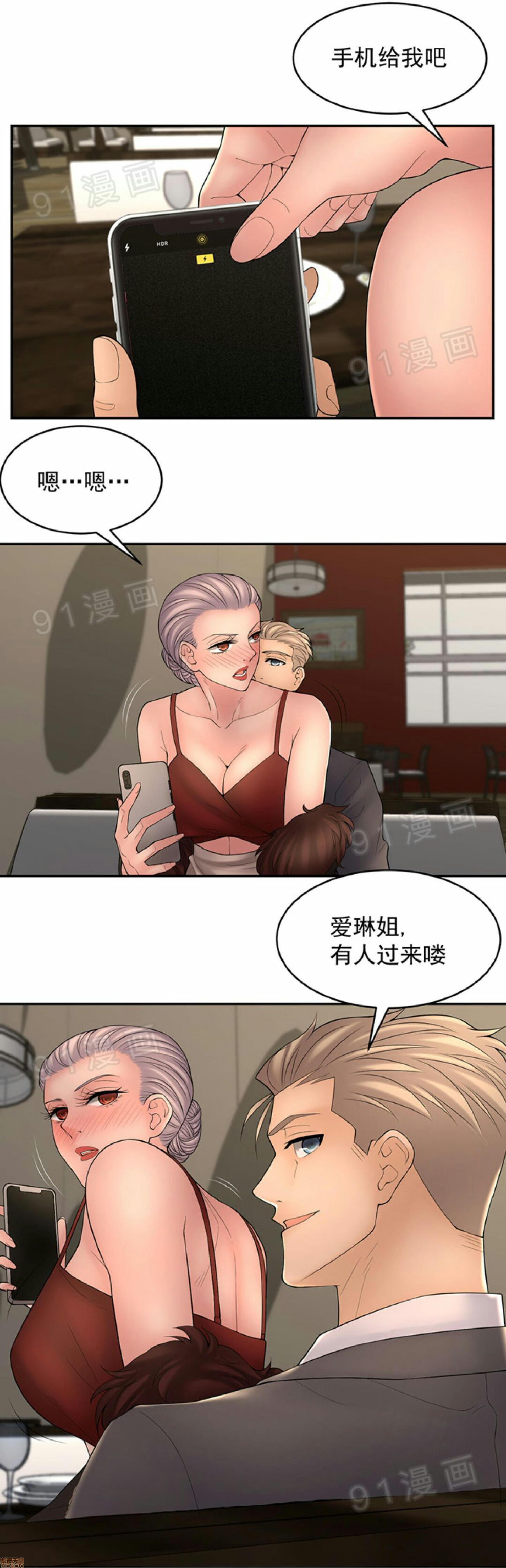 金鳞岂是池中物第8话81-90