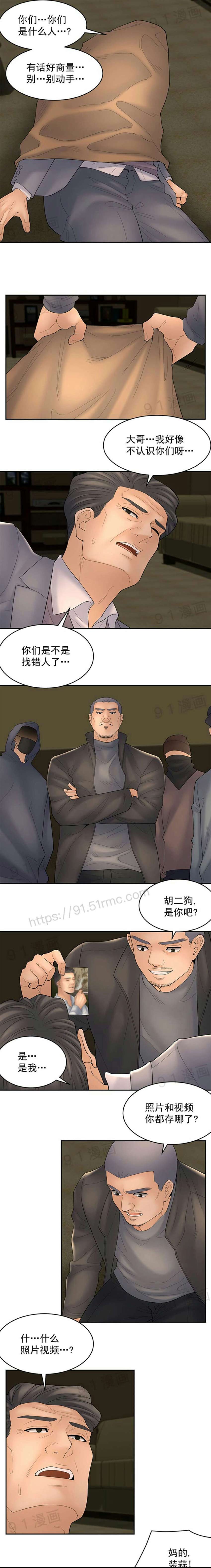 金鳞岂是池中物第8话81-90