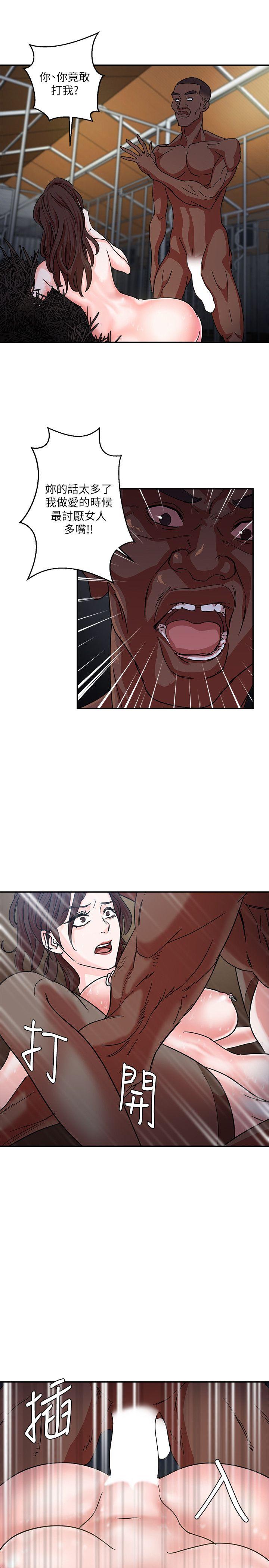 母猪养成计画第3话