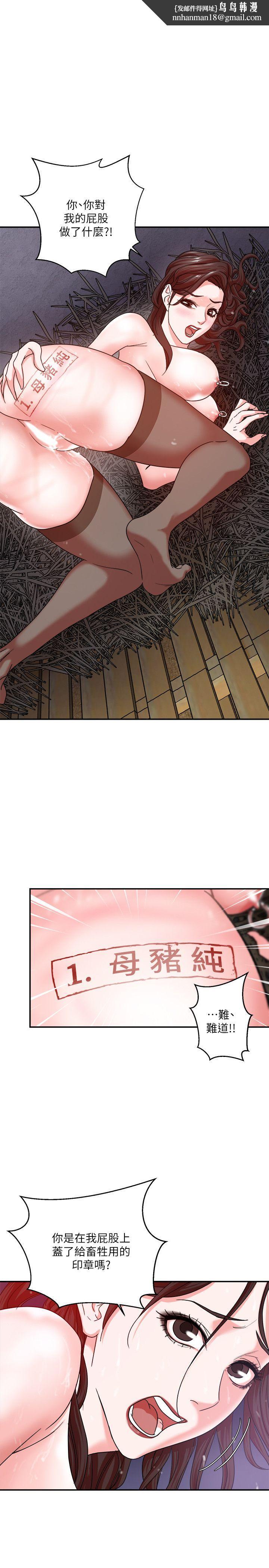 母猪养成计画第4话