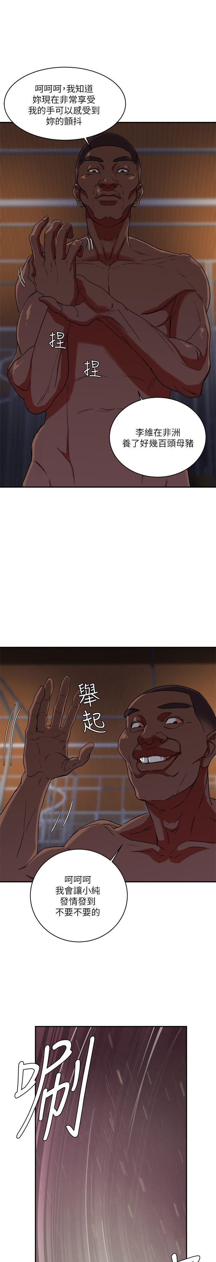 母猪养成计画第4话