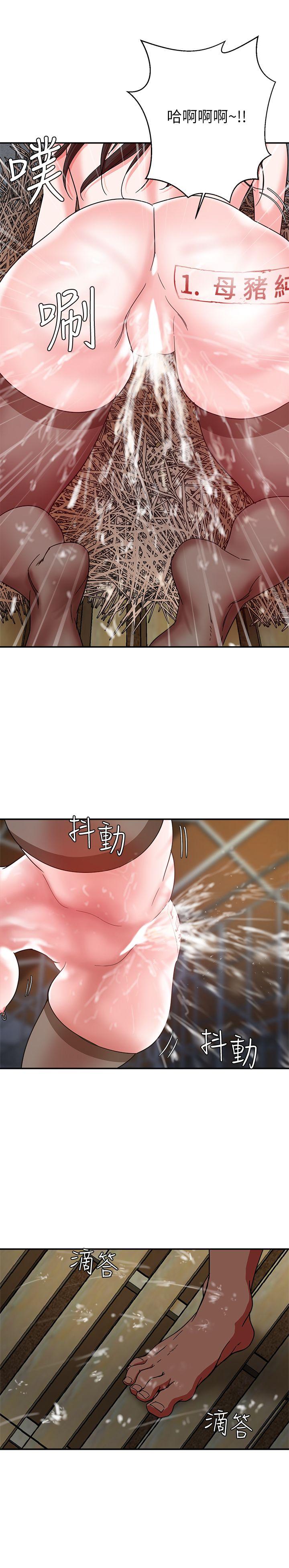 母猪养成计画第4话