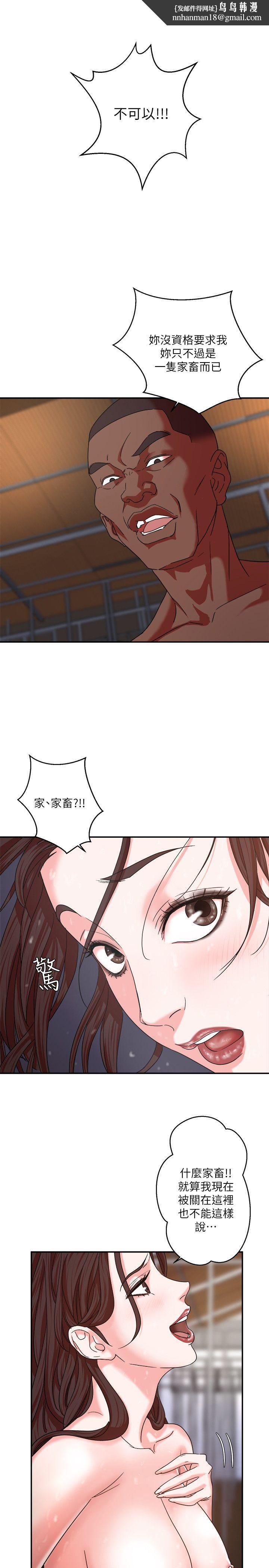 母猪养成计画第4话