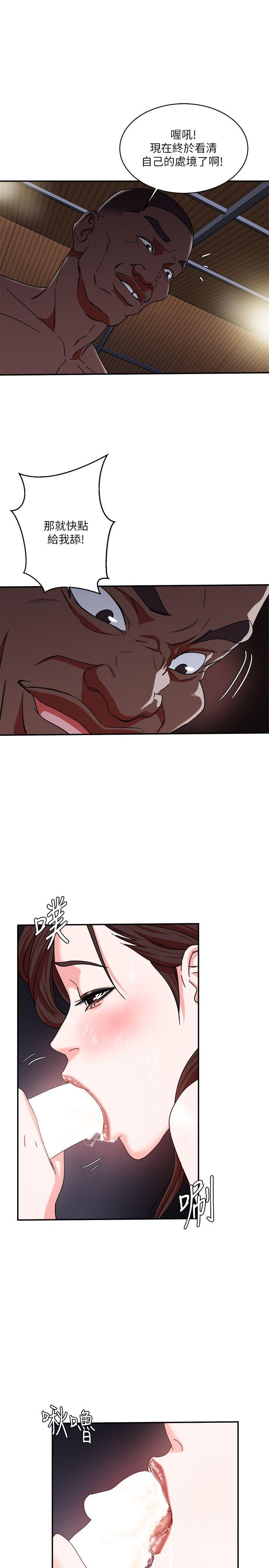 母猪养成计画第4话