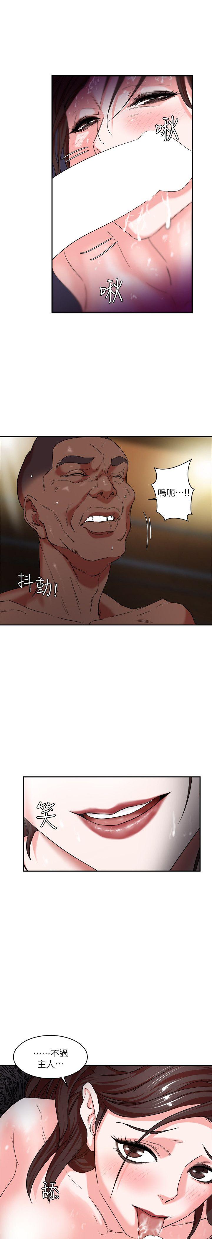 母猪养成计画第4话