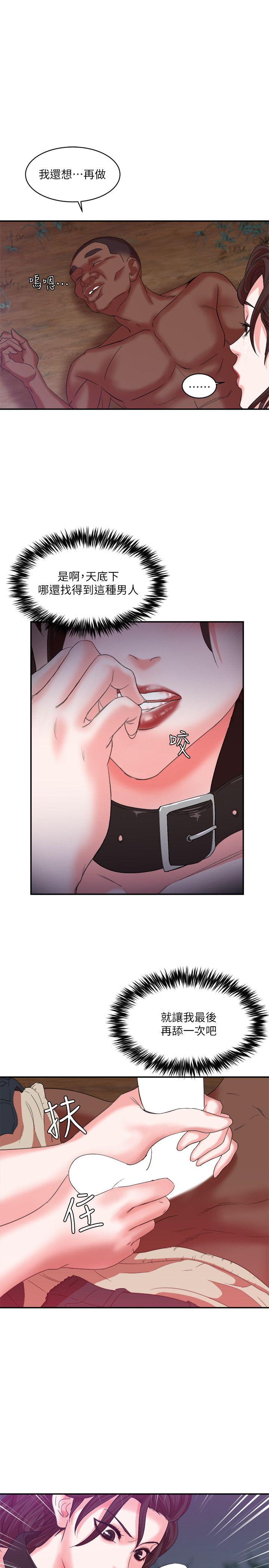 母猪养成计画第7话