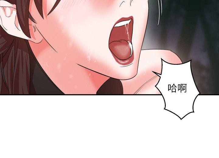 母猪养成计画第7话