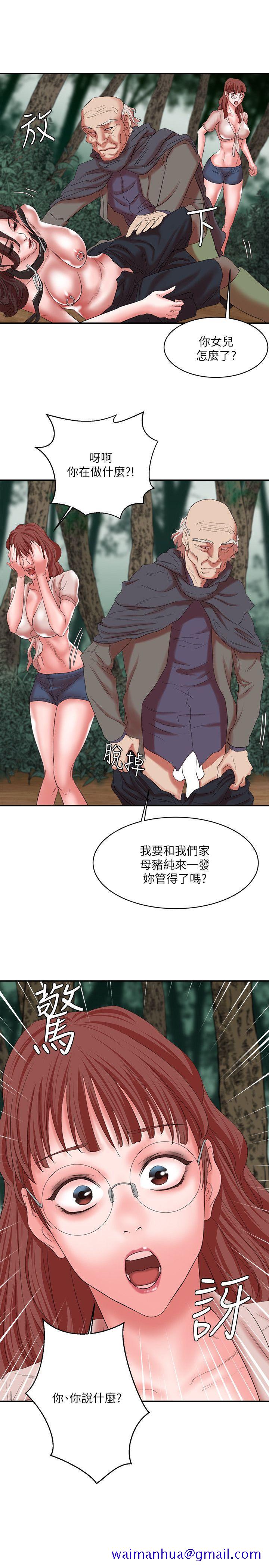 母猪养成计画第14话-第二头母猪