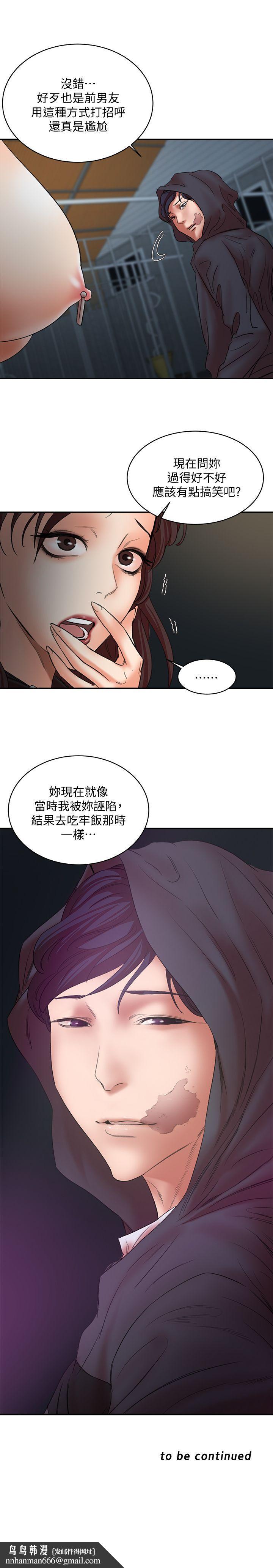 母猪养成计画第29话-口罩男的真面目