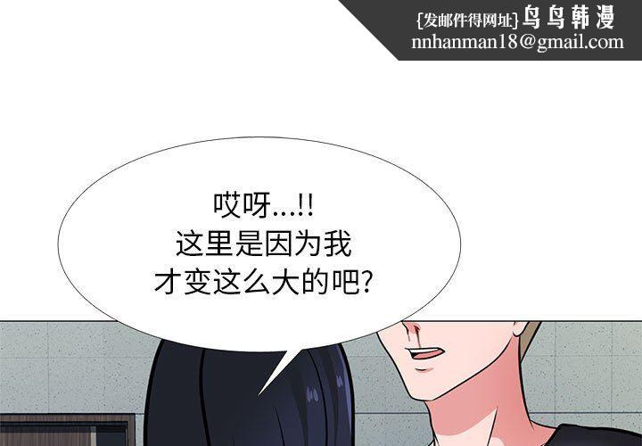 心机女教授第163话