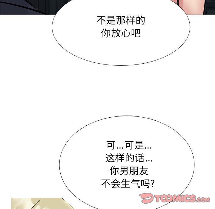 心机女教授第163话