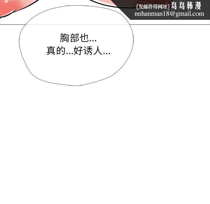 心机女教授第163话