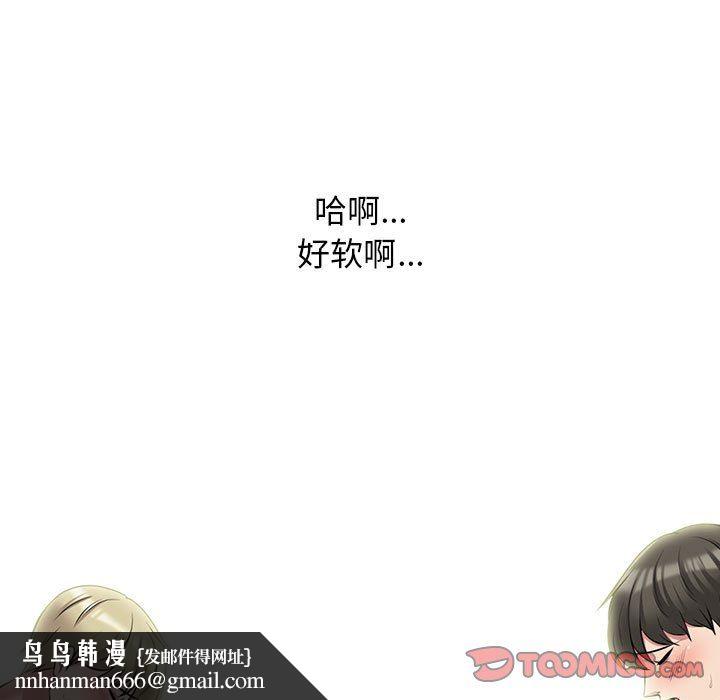 心机女教授第163话
