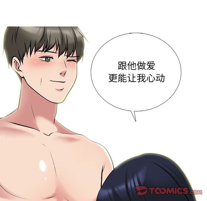 心机女教授第163话