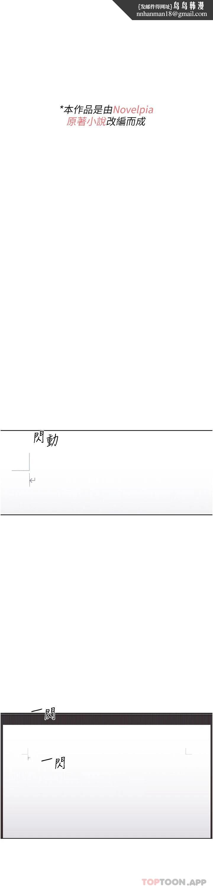 野蛮插画家第1话-我什么都听你的