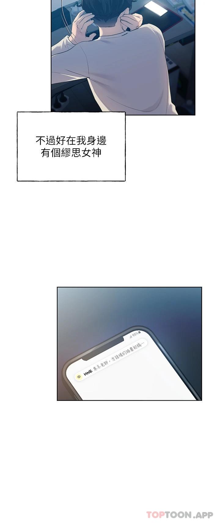 野蛮插画家第1话-我什么都听你的