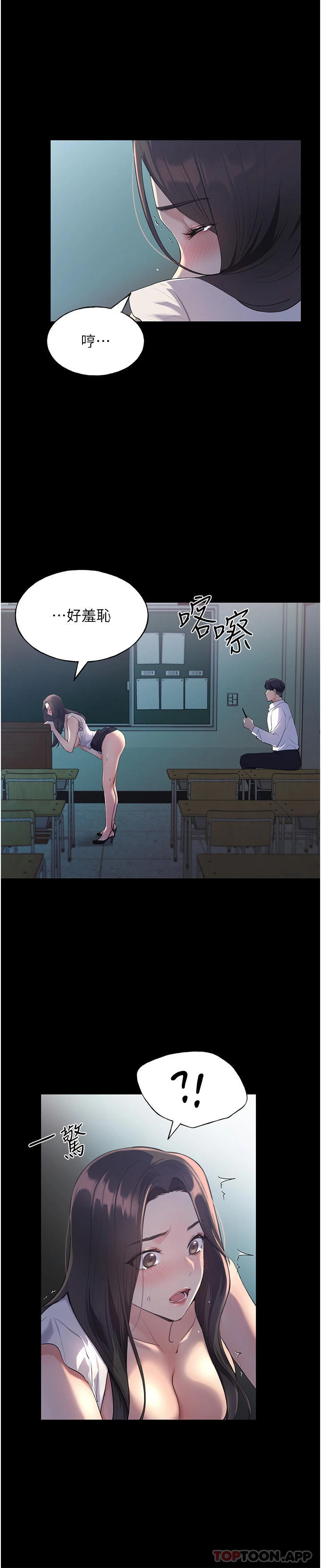 野蛮插画家第1话-我什么都听你的