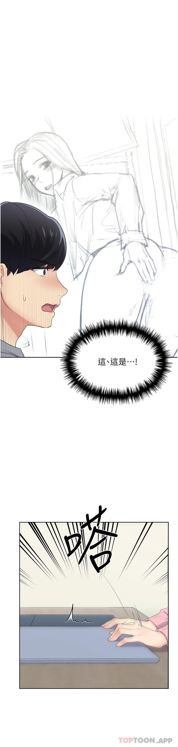 野蛮插画家第1话-我什么都听你的