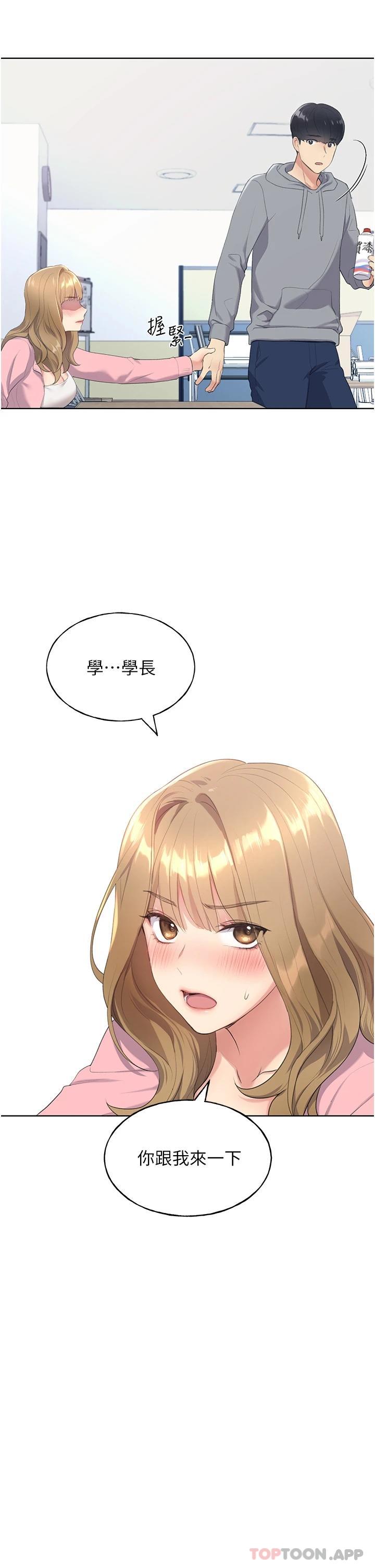 野蛮插画家第1话-我什么都听你的