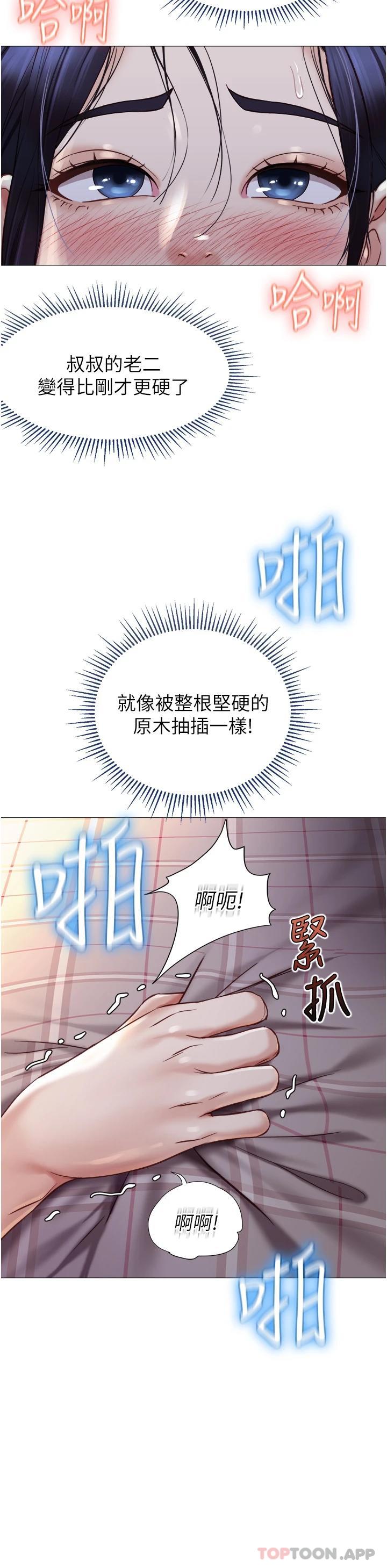 女儿闺蜜都归ME第93话-葛格，快射进来&hearts;